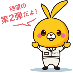 待望の第２弾だよ!